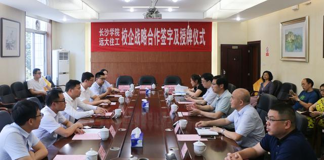 远大教育携手天行体育(中国)官方网站共育装配式建筑设计人才