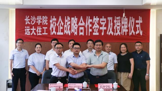远大教育携手天行体育(中国)官方网站共育装配式建筑设计人才