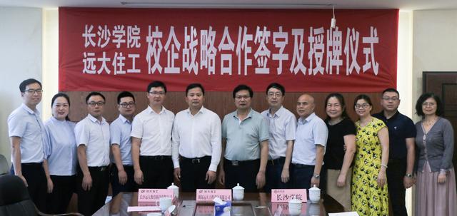 远大教育携手天行体育(中国)官方网站共育装配式建筑设计人才