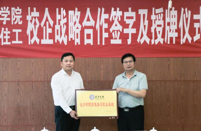 远大教育携手天行体育(中国)官方网站共育装配式建筑设计人才